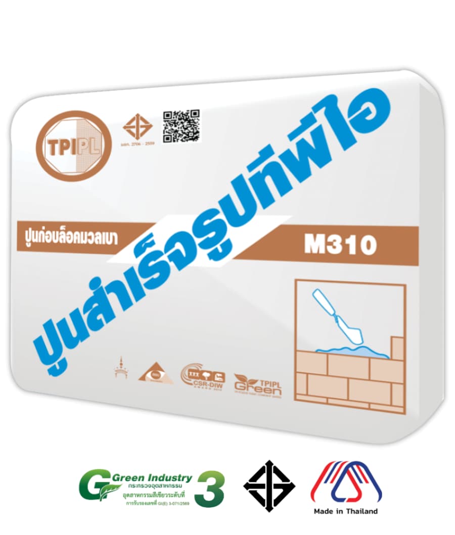 ปูนสำเร็จรูปทีพีไอ M310
