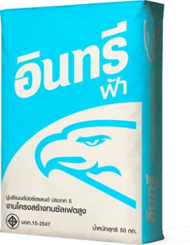 ปูนซีเมนต์ปอร์ตแลนด์ประเภท 5 อินทรีฟ้า
