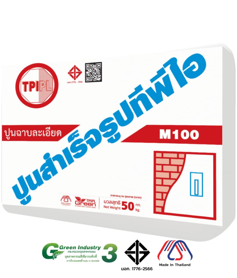 ปูนฉาบละเอียดสำเร็จรูป M100