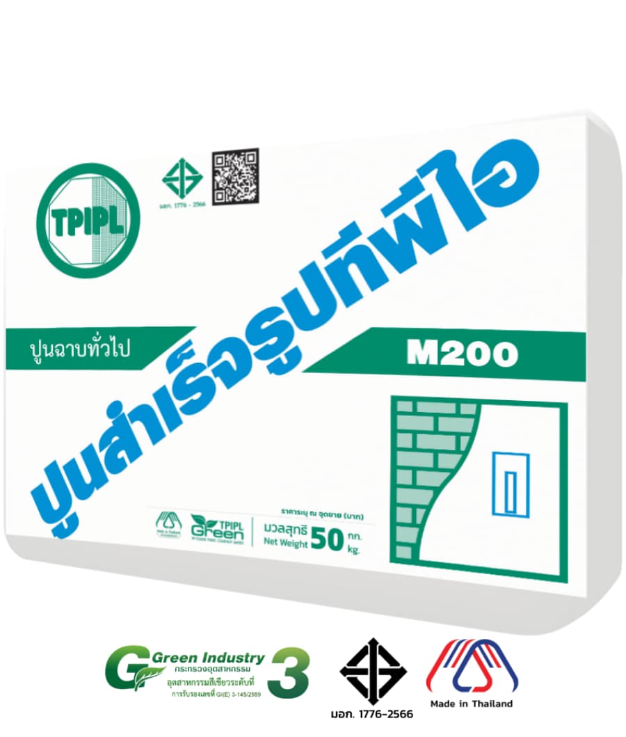ปูนฉาบผสมสำเร็จรูป M 200