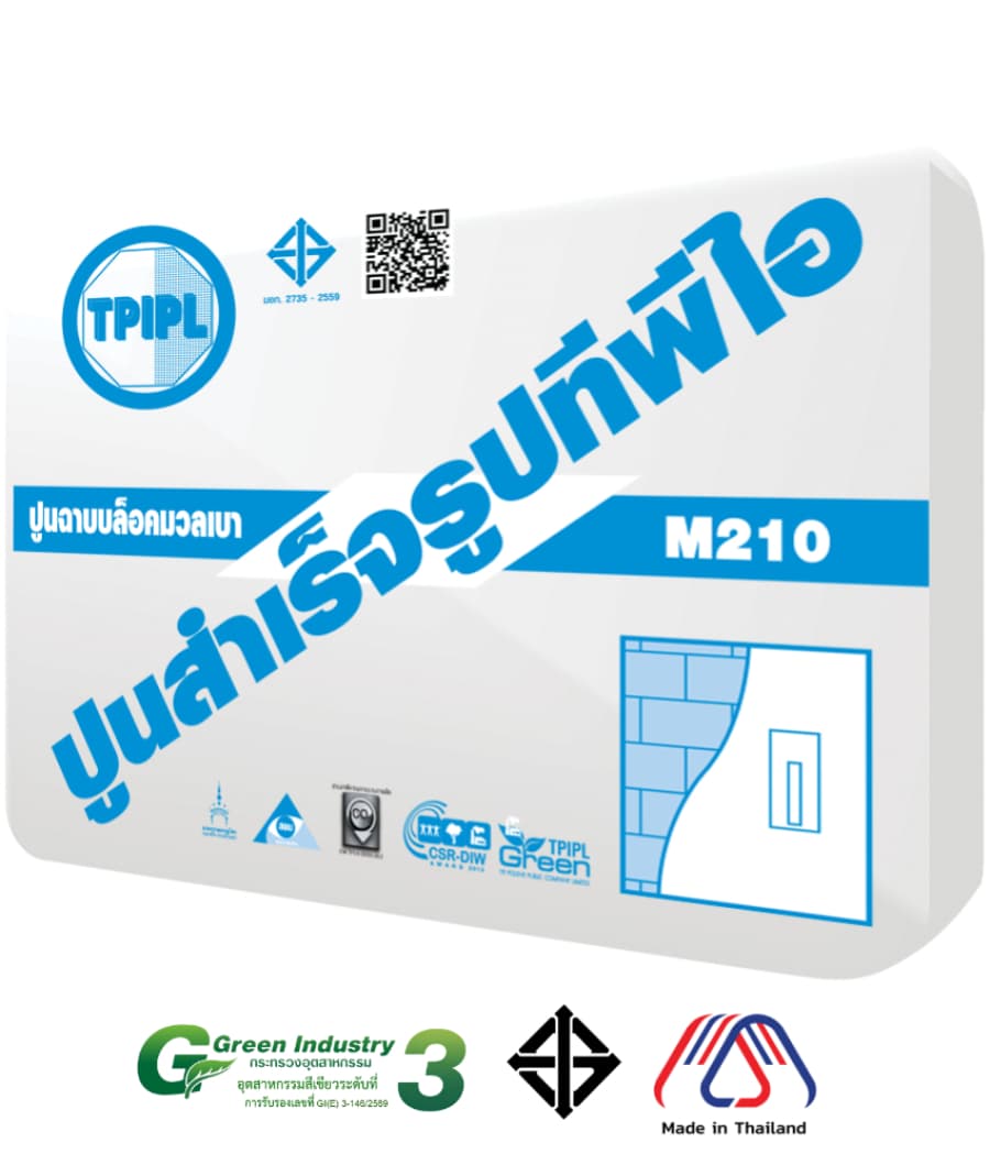 ปูนฉาบผสมสำเร็จรูป M 210