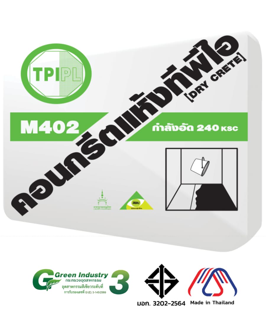 คอนกรีตแห้ง ทีพีไอ M402