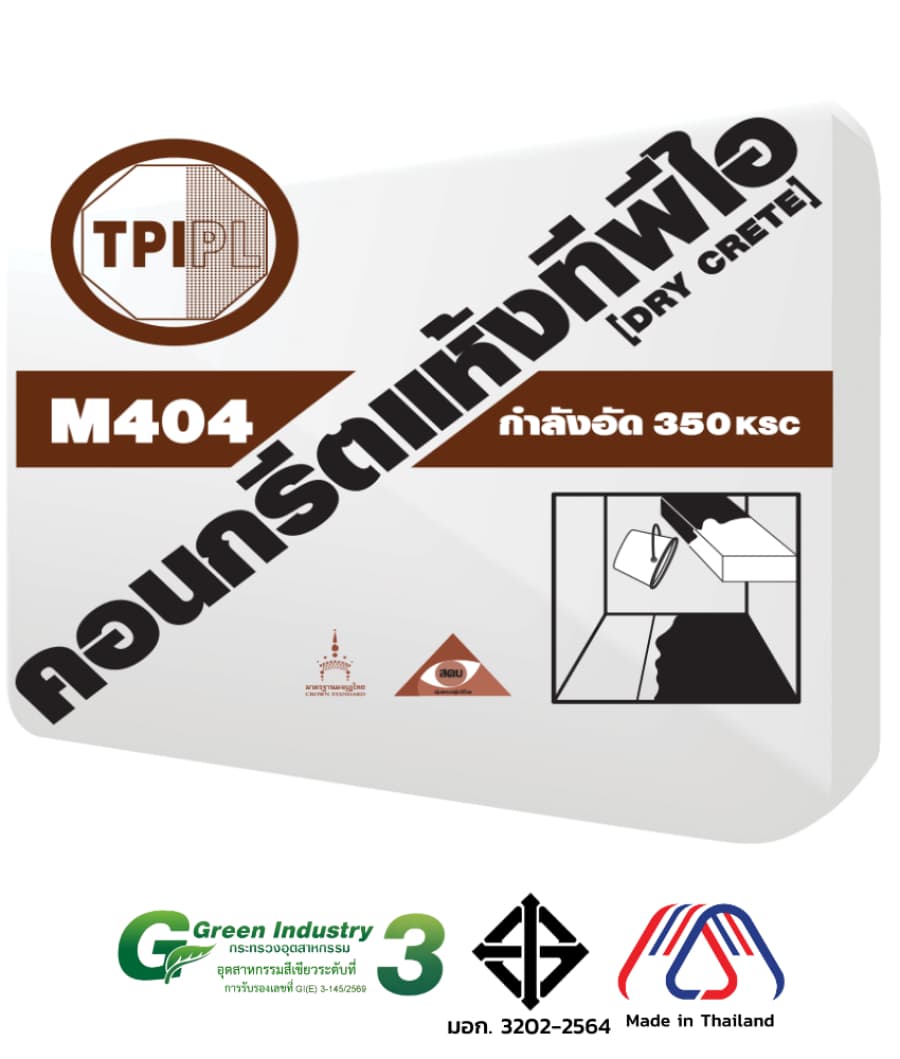 คอนกรีตแห้ง ทีพีไอ M404